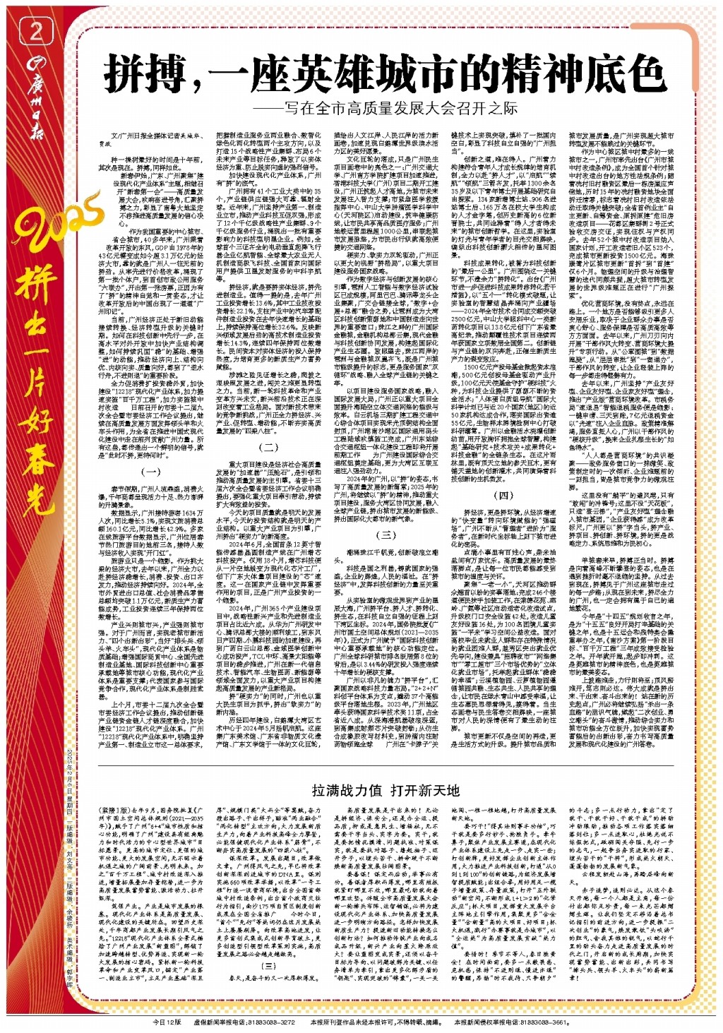 聚力的重要