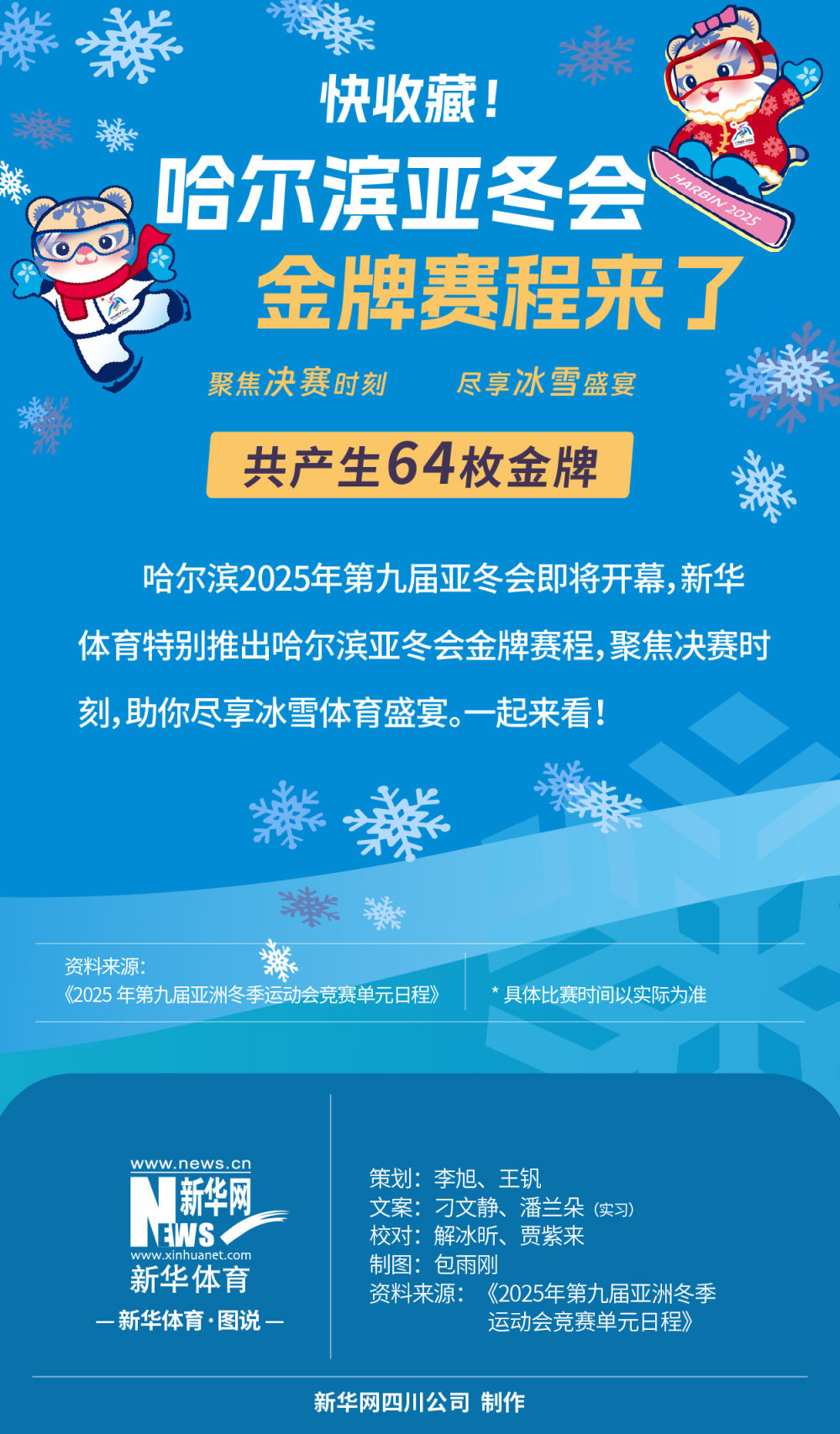 在中国足球