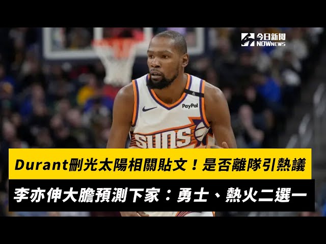 他在赛季末