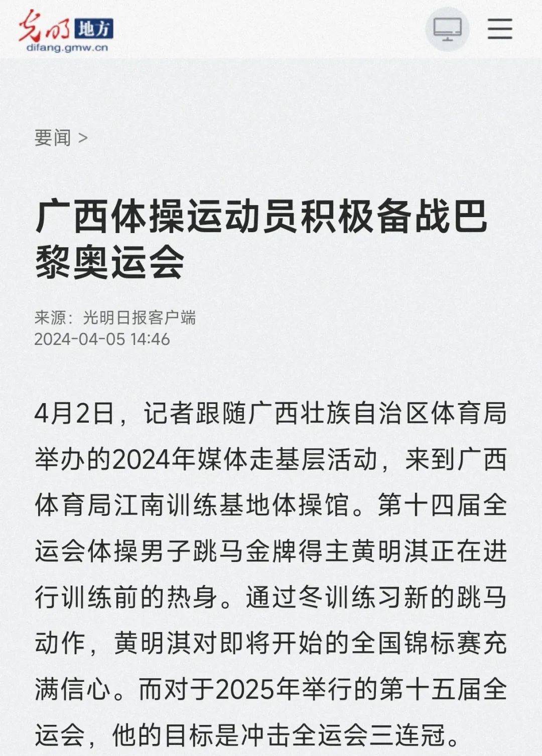 关键三分球